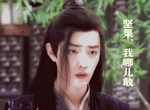 堅果失寵？肖戰(zhàn)與新歡干果的親密互動引發(fā)熱議