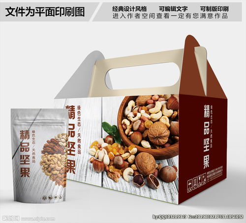 品味與健康并存 精品堅果包裝箱、包裝盒與禮盒設計鑒賞