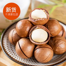 郵樂官方推薦 奶油味夏威夷果，120g*2袋裝，送開口器，堅果愛好者不容錯過的美味